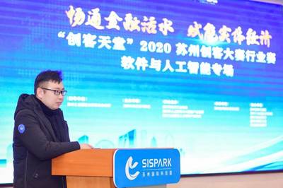 創(chuàng)新激蕩未來，軟件與人工智能專場(chǎng)圓滿落幕，24個(gè)項(xiàng)目展露鋒芒