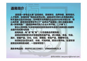 道易品牌營銷策劃機構 以專業策劃賦能市場推廣與網絡招商