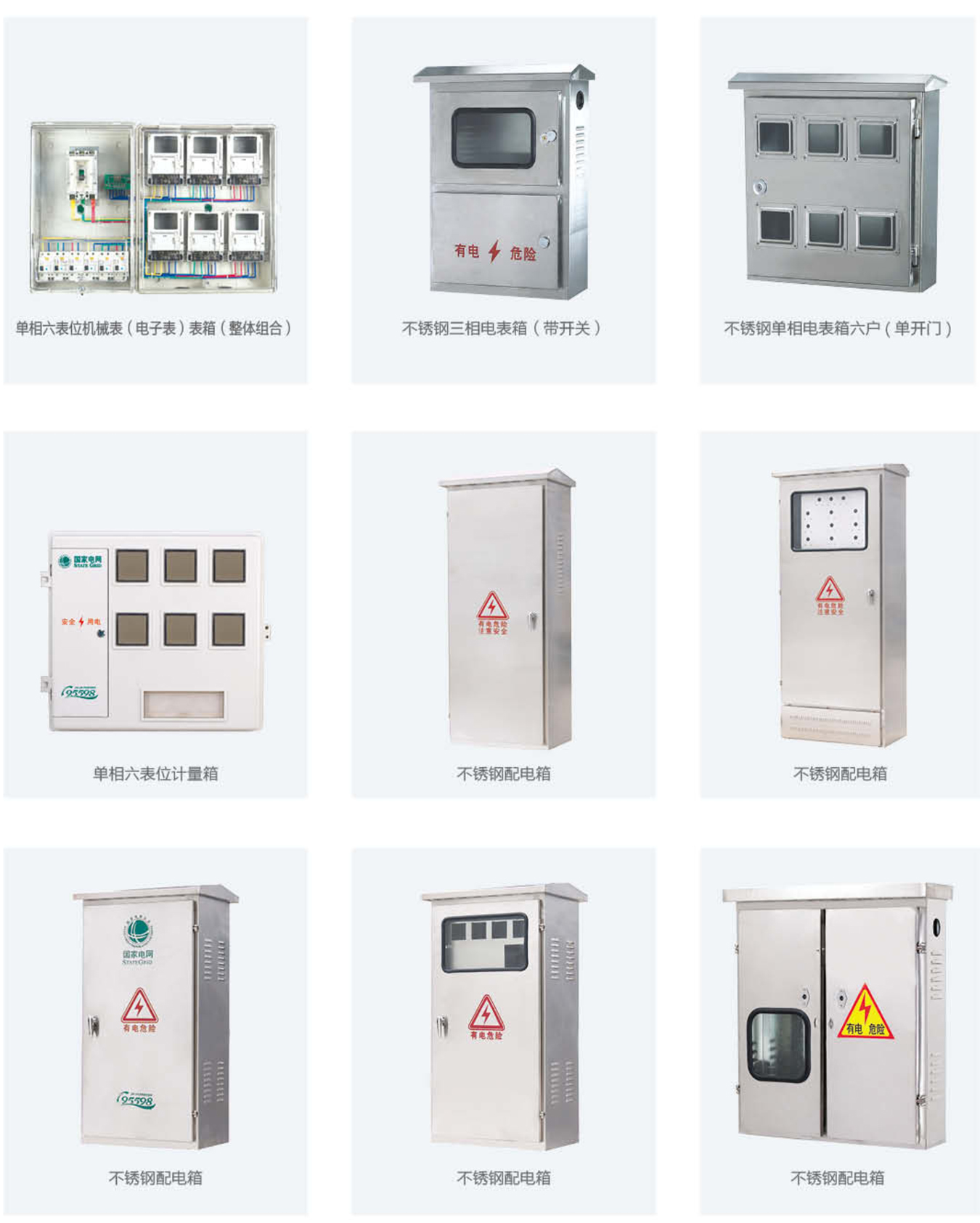 不銹鋼系列配電箱與配電柜總匯 選型、應(yīng)用與優(yōu)勢全解析